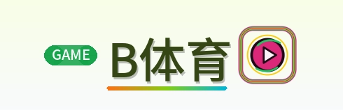 B体育 Logo